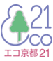 エコ京都21